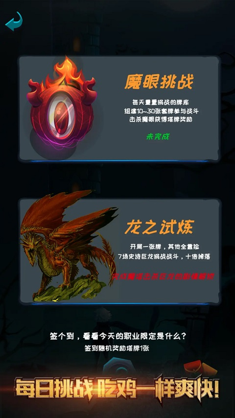 深渊魔塔全职业解锁版