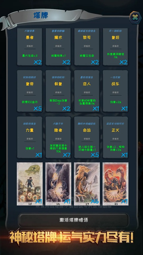 深渊魔塔全职业解锁版