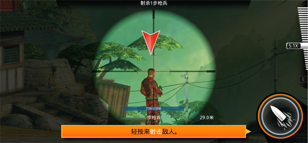 狙神荣耀正版