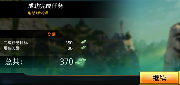 狙神荣耀正版