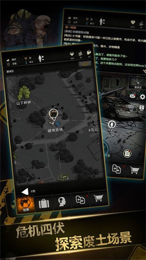 重建家园免费版截图1