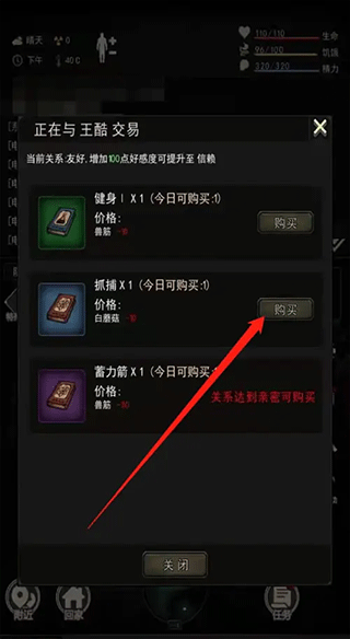 重建家园免费版