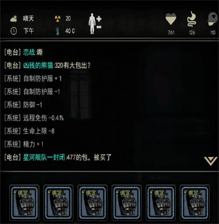 重建家园免费版