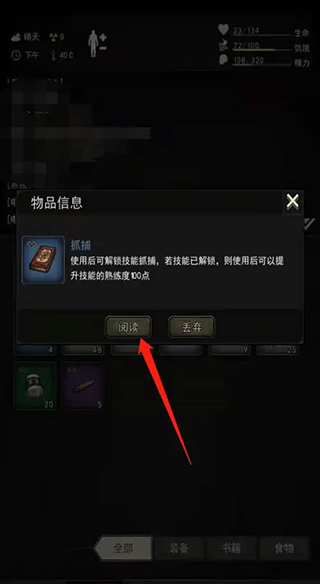 重建家园免费版