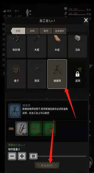重建家园免费版