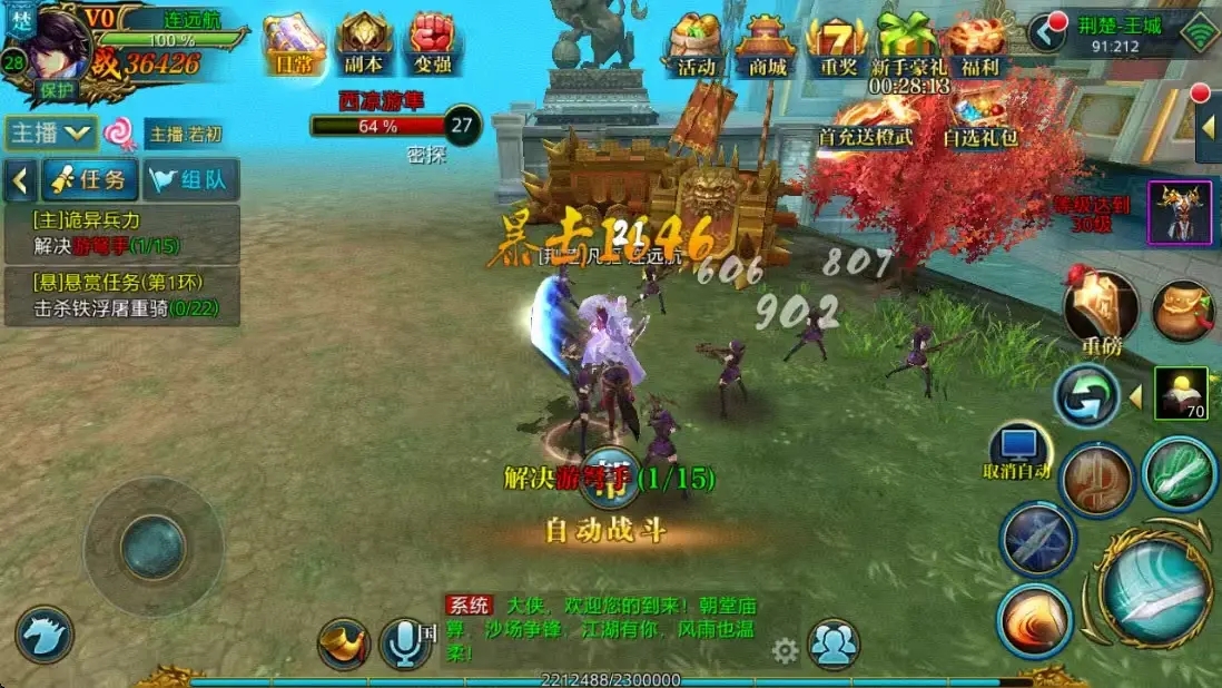 北凉悍刀行手游内部号版