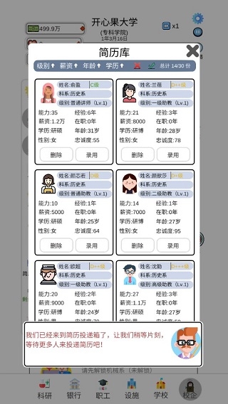 请叫我校长正版