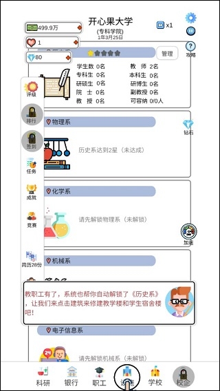 请叫我校长正版