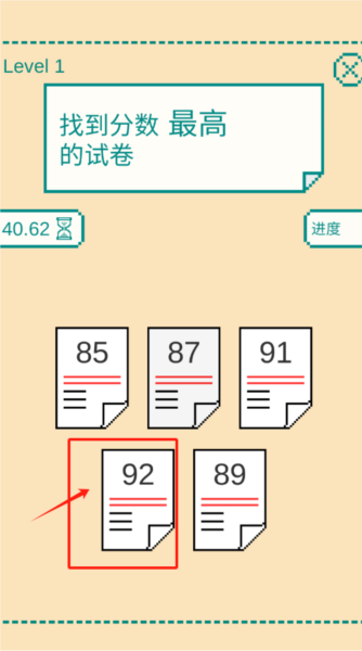 一分钟大脑挑战最新版截图1