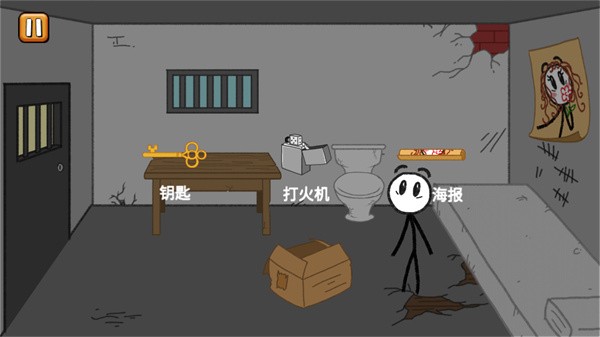 火柴人逃亡记中文版截图1