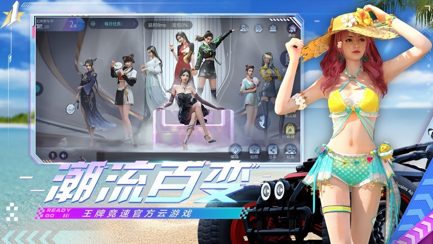 云王牌竞速正版截图0