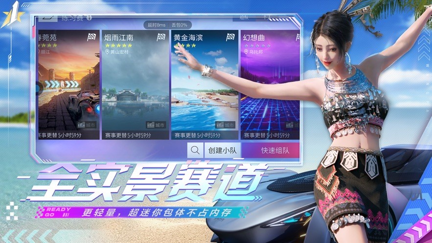 云王牌竞速正版截图3