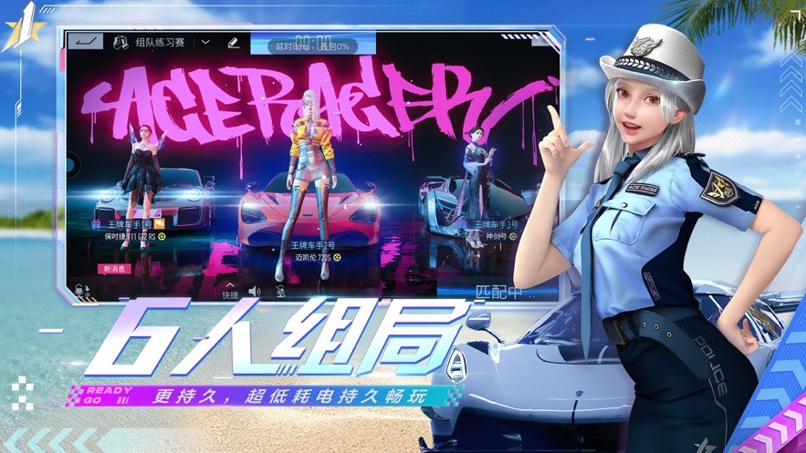 云王牌竞速正版截图2