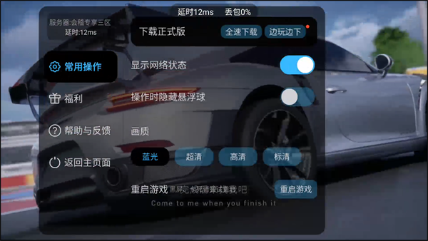 云王牌竞速正版