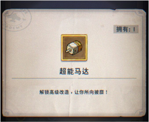 发条总动员安卓版