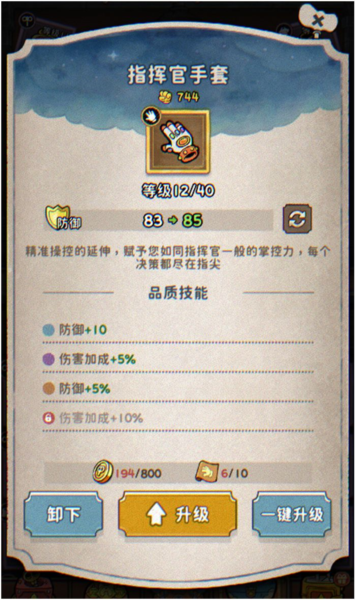 发条总动员安卓版