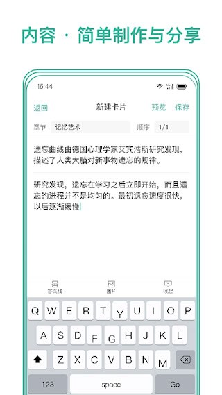 墨墨记忆卡安卓版截图1