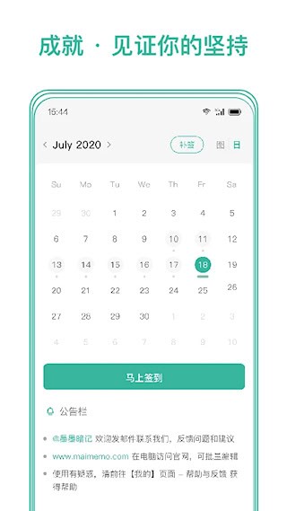 墨墨记忆卡安卓版截图0