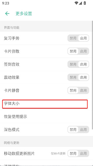 墨墨记忆卡安卓版