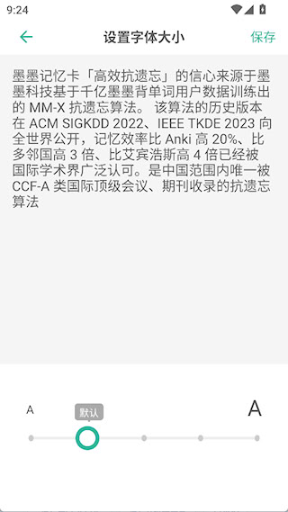 墨墨记忆卡安卓版