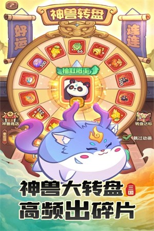 守护之境正版截图3