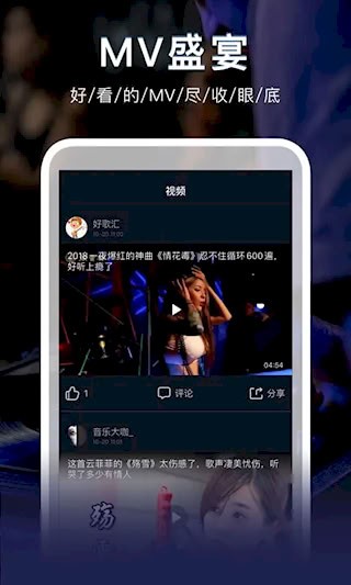 DJ秀安卓版截图4