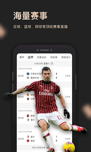 央视体育VIP安卓版