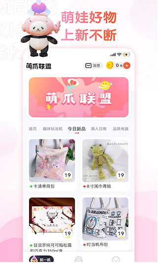 萌爪联盟安卓版