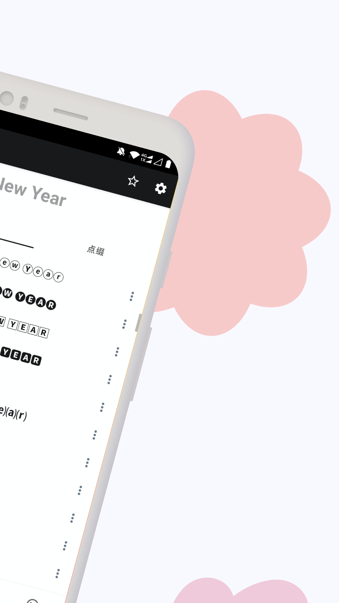 花样文字免费版截图1