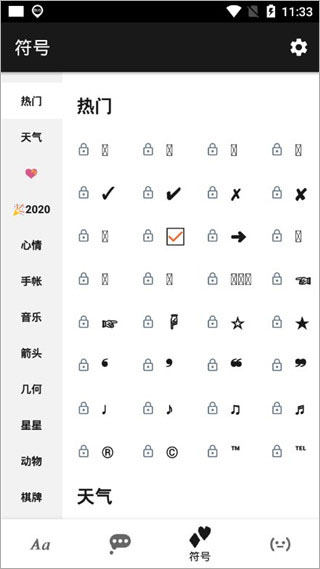 花样文字免费版