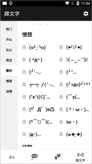 花样文字免费版