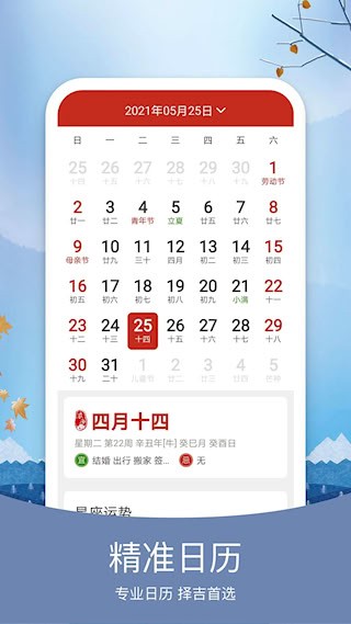 橘子天气安卓版截图4