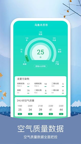橘子天气安卓版截图2