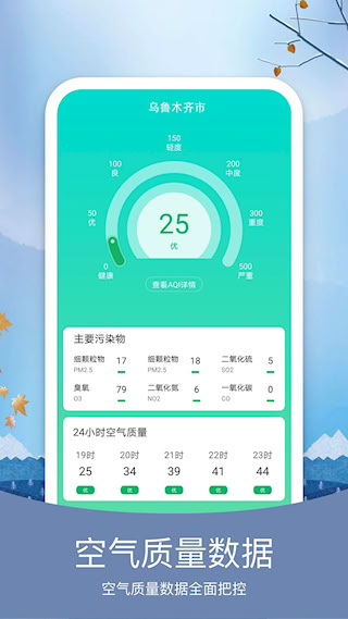 橘子天气安卓版
