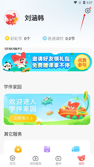 掌门少儿安卓版