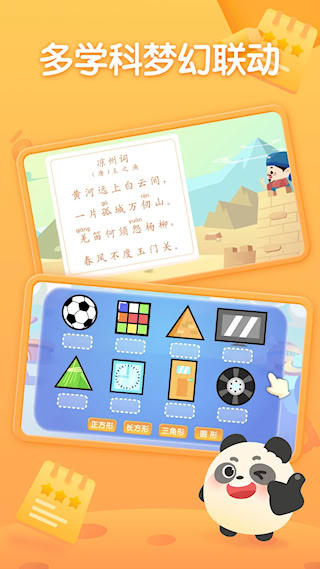 掌门少儿安卓版