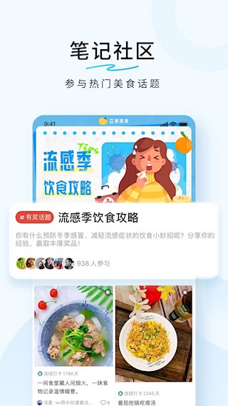 豆果美食安卓版截图4