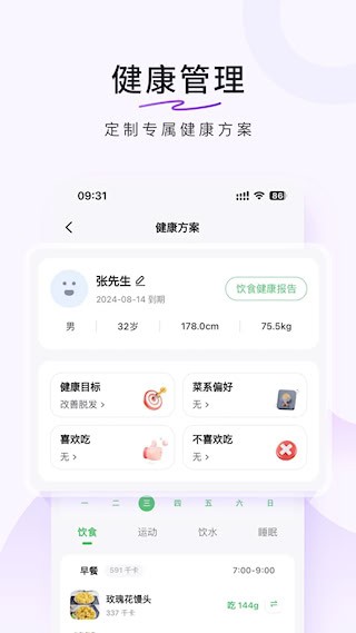 豆果美食安卓版截图2