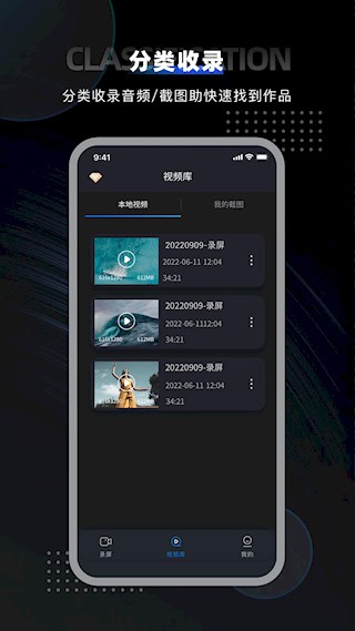 嗨格式录屏大师最新版截图2