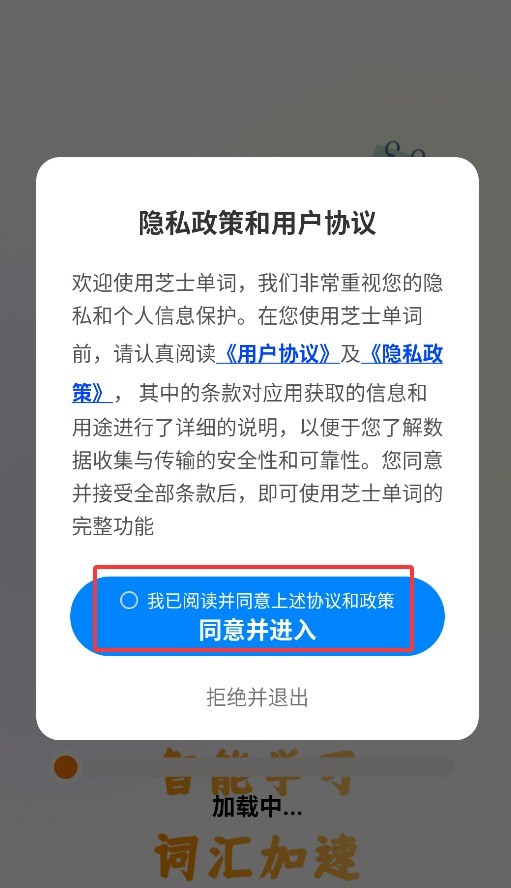 芝士单词安卓版
