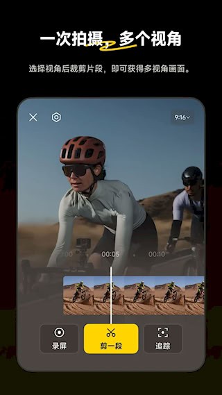 Insta360安卓版截图4