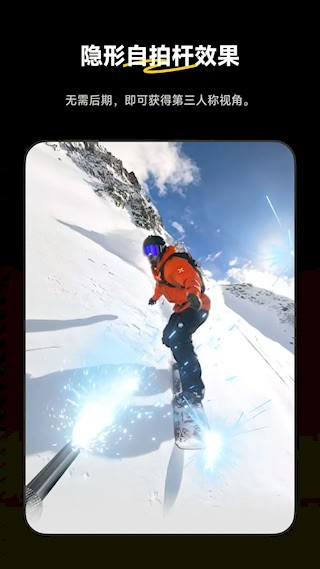 Insta360安卓版截图0