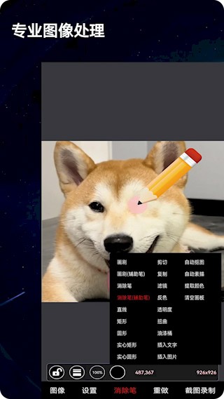 录屏动画剪辑软件最新版截图0