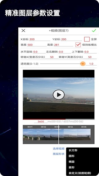 录屏动画剪辑软件最新版截图2