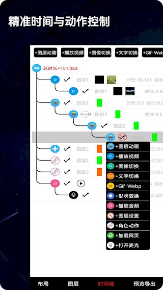 录屏动画剪辑软件最新版