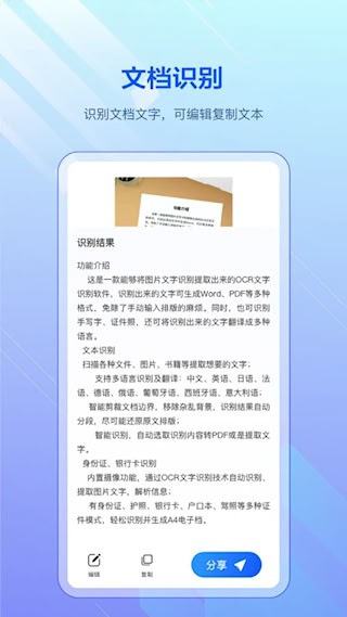 全能扫描安卓版截图2