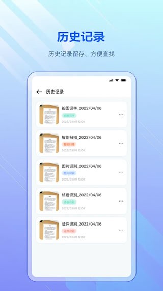 全能扫描安卓版截图3