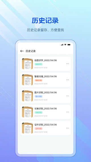 全能扫描安卓版
