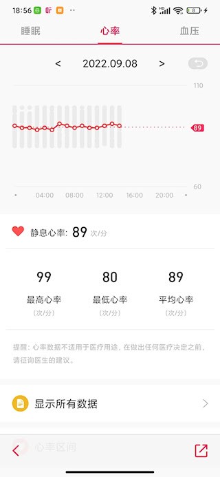 DeepFit安卓版截图2