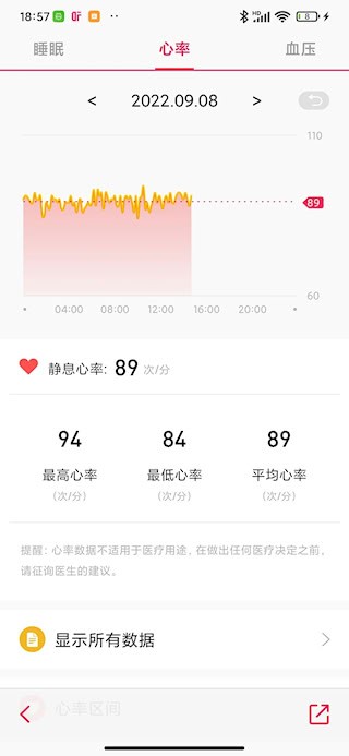 DeepFit安卓版截图4
